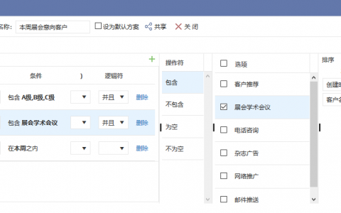 大数据方案_查询数据方案