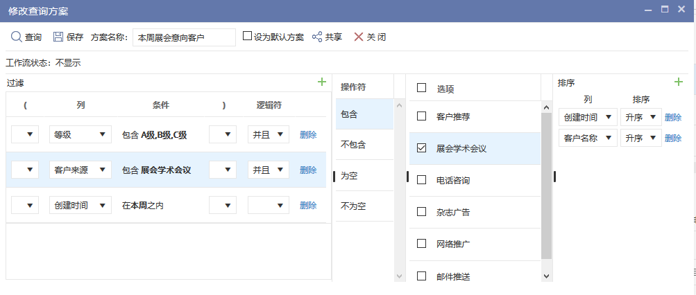 大数据方案_查询数据方案