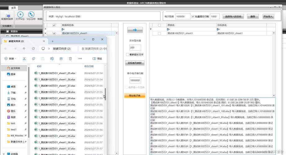 excel 调用mysql数据库数据_通过Excel导入数据
