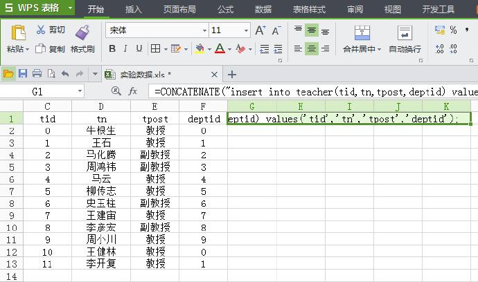 excel 调用mysql数据库数据_通过Excel导入数据