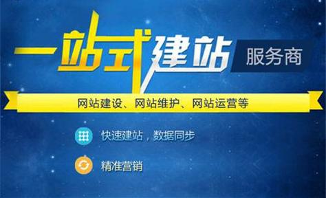 东莞石龙网站建设_创建设备