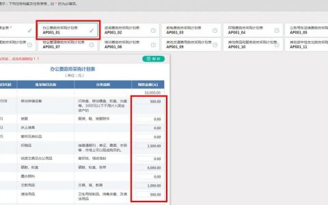 ecs设置子账号_设置子账号预算