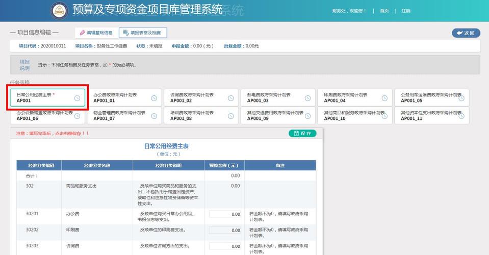 ecs设置子账号_设置子账号预算
