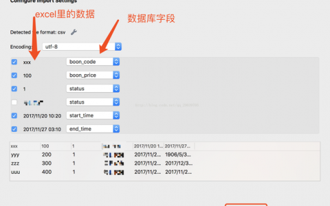 excel导入mysql数据库中_通过Excel导入数据