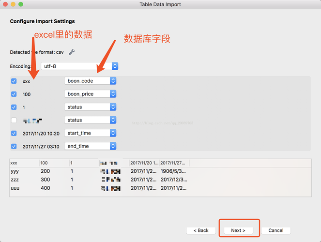 excel导入mysql数据库中_通过Excel导入数据