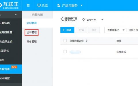 负载均衡 web服务器_WEB服务器证书导入