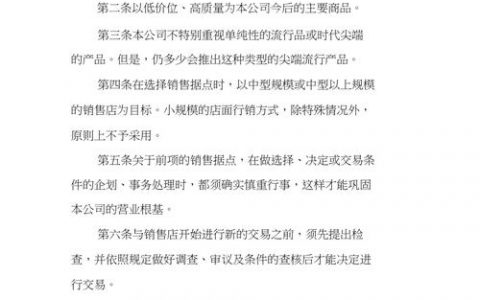 电子产品营销_营销任务