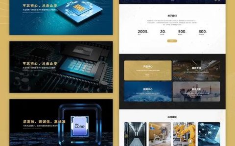 电子元器件网站建设_湖南管局要求