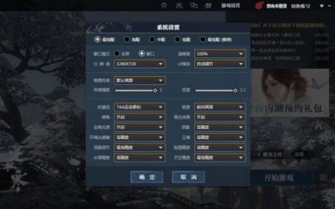 逆水寒中为何缺少了凭栏听雨的场景？