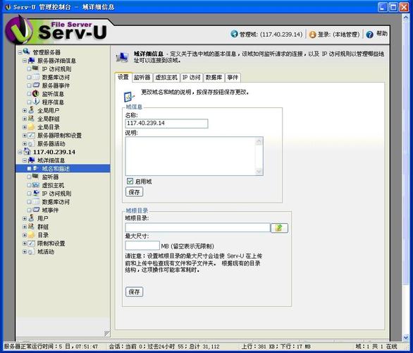 ftp服务器架设与维护_上架设备