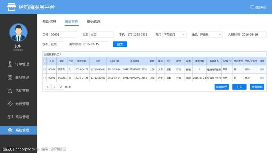 服务器 管理 系统_系统订阅管理