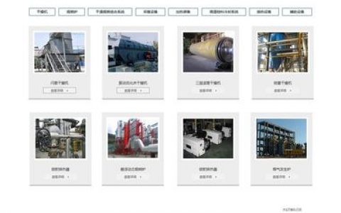 东莞工业品网站建设_创建设备