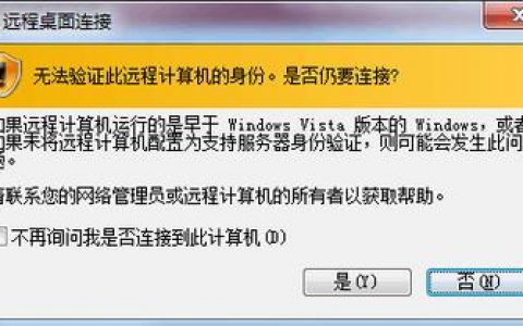 服务器主机控制面板_远程连接Windows云服务器报错：您的凭据无法工作