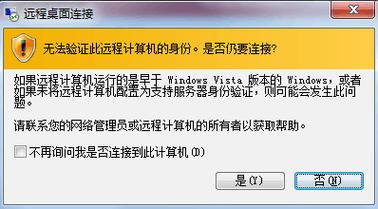 服务器主机控制面板_远程连接Windows云服务器报错：您的凭据无法工作