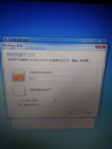 服务器主机控制面板_远程连接Windows云服务器报错：您的凭据无法工作