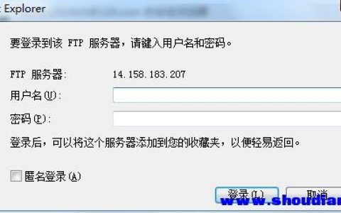 ftp服务器密码在哪里设置密码_修改FTP密码