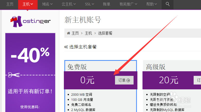 服务器和虚拟主机建站的区别_充值和续费的区别？