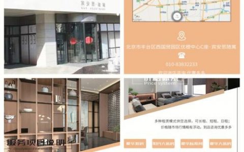 服务器日租_依据租间ID查询所有座席信息