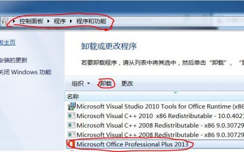excel服务器客户端卸载_卸载客户端