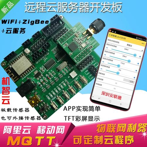 esp8266链接云服务器代码_链接