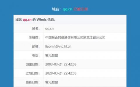 到期域名快速查询_域名查询