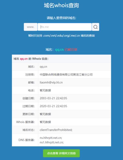 到期域名快速查询_域名查询