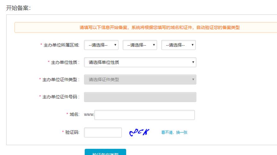 服务器空间域名备案_域名网站备案