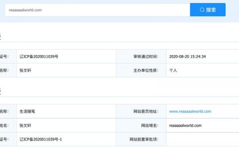 服务器空间域名备案_域名网站备案
