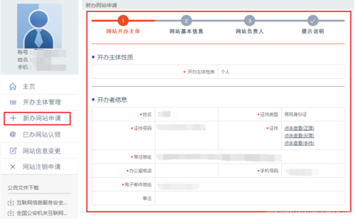 服务器空间域名备案_域名网站备案
