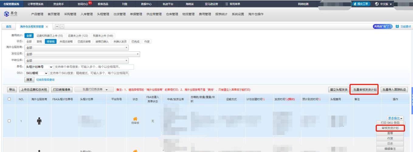 erp系统迁移到云上_ERP系统内权限管理