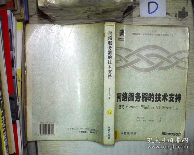 服务器技术支持_技术支持