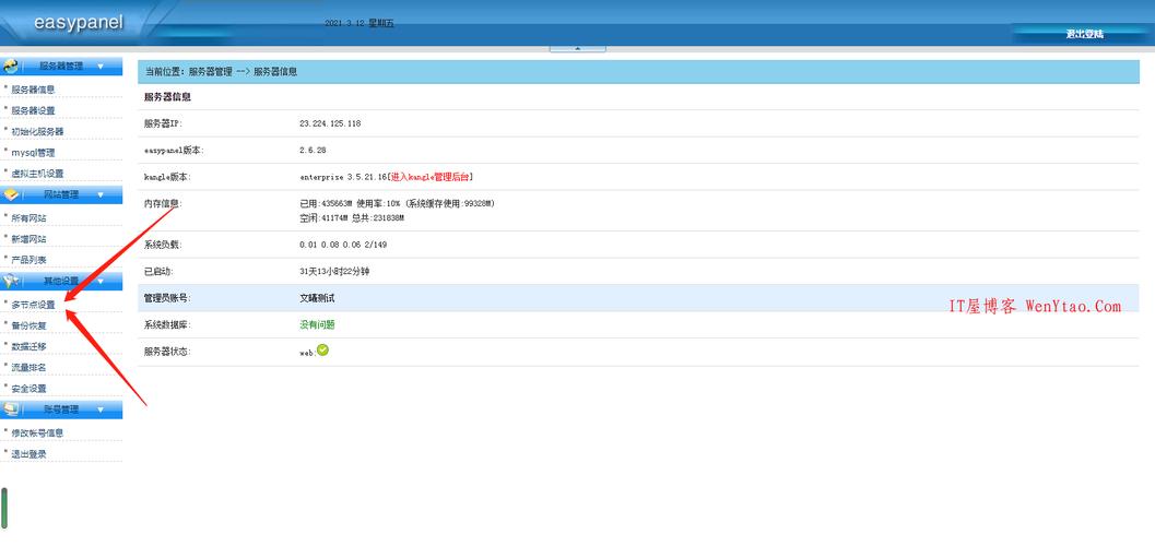 ep面板cdn怎么支持ssl_运营面板