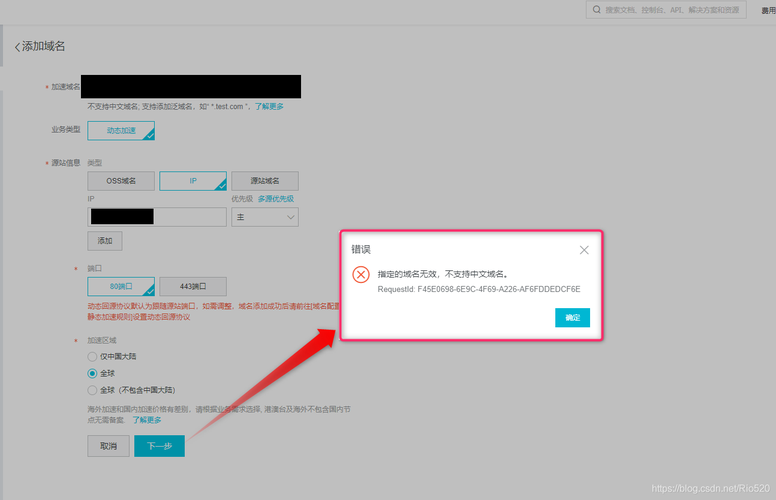 二级域名如何配置cdn_CDN支持二级域名加速么？