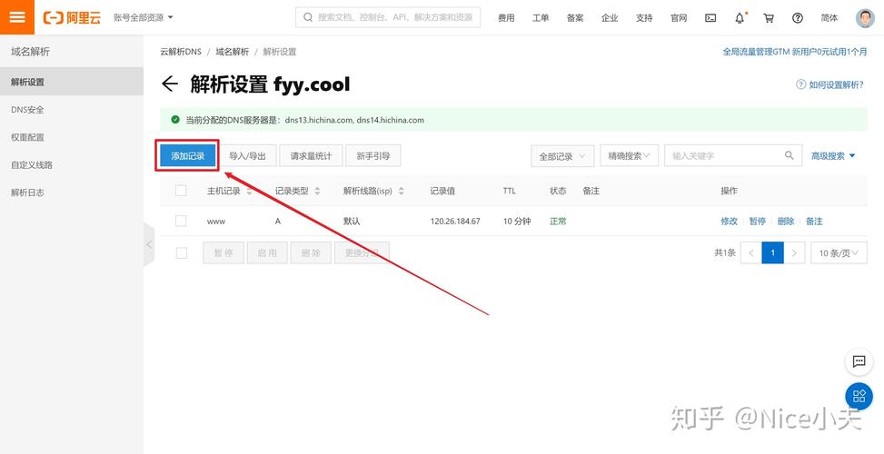 二级域名如何配置cdn_CDN支持二级域名加速么？