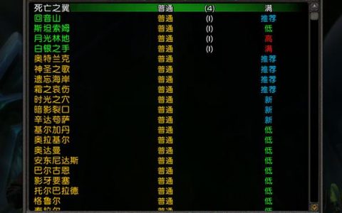 如何确定自己在魔兽世界中的服务器？