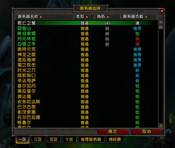 魔兽世界怎么看自己是什么服务器