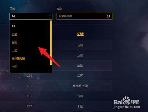 魔兽世界怎么看自己是什么服务器