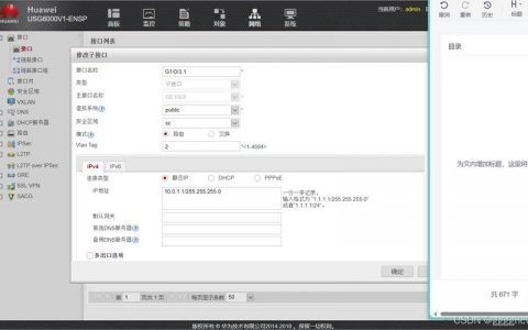 ftp服务器华为防火墙 passive_加载云服务组件包