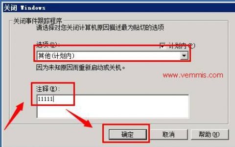 服务器为何仅运行一天便需关机？