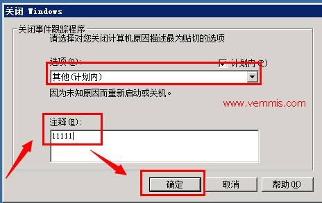 为什么关服务器一天就关机