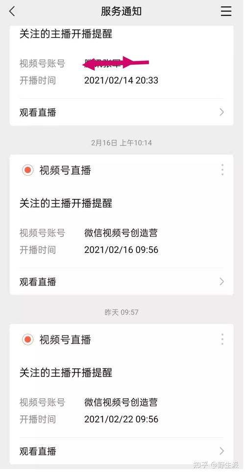 微信直播提示服务器升级什么意思
