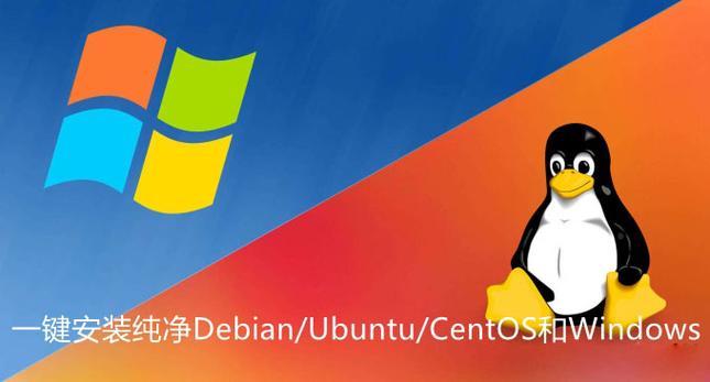 debian和centos_Debian