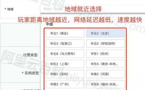 服务器活动地域概念解析，它指的是什么？