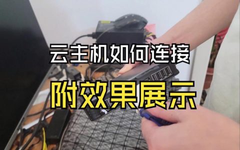 探索云端，存在哪些云服务器连接工具？