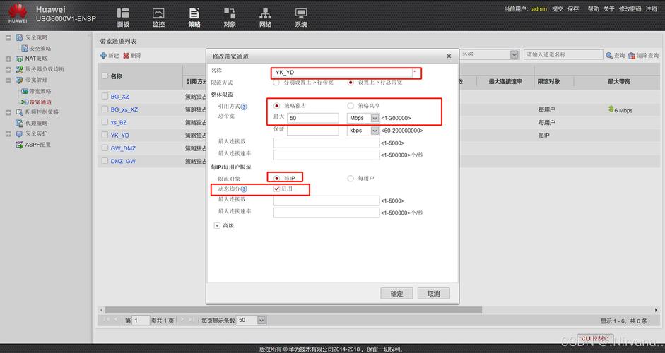 服务器网络带宽_配置网络带宽