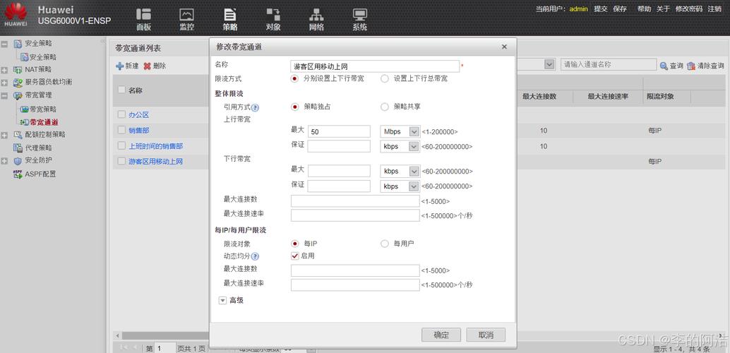 服务器网络带宽_配置网络带宽