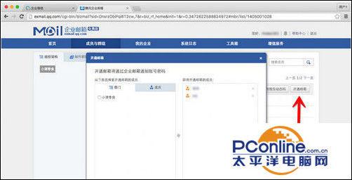 服务器pop_企业微信App绑定华为云企业邮箱