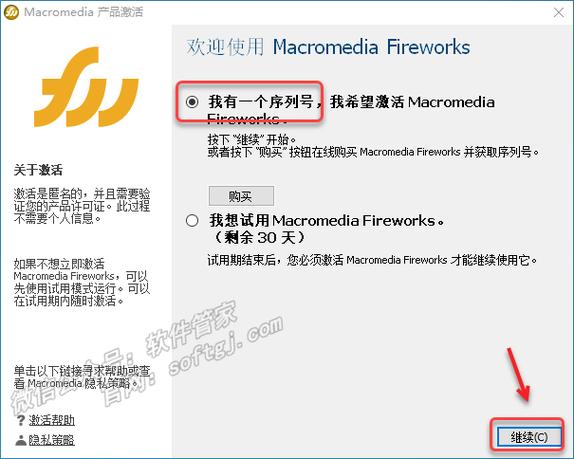 fireworks8教程 _使用教程