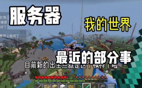 游戏界中的奇葩，究竟有哪些令人啼笑皆非的服务器名字？