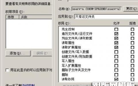 ftp服务器目录权限_数据目录权限